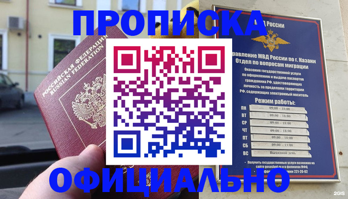 временная регистрация госуслуги в Шарыпово