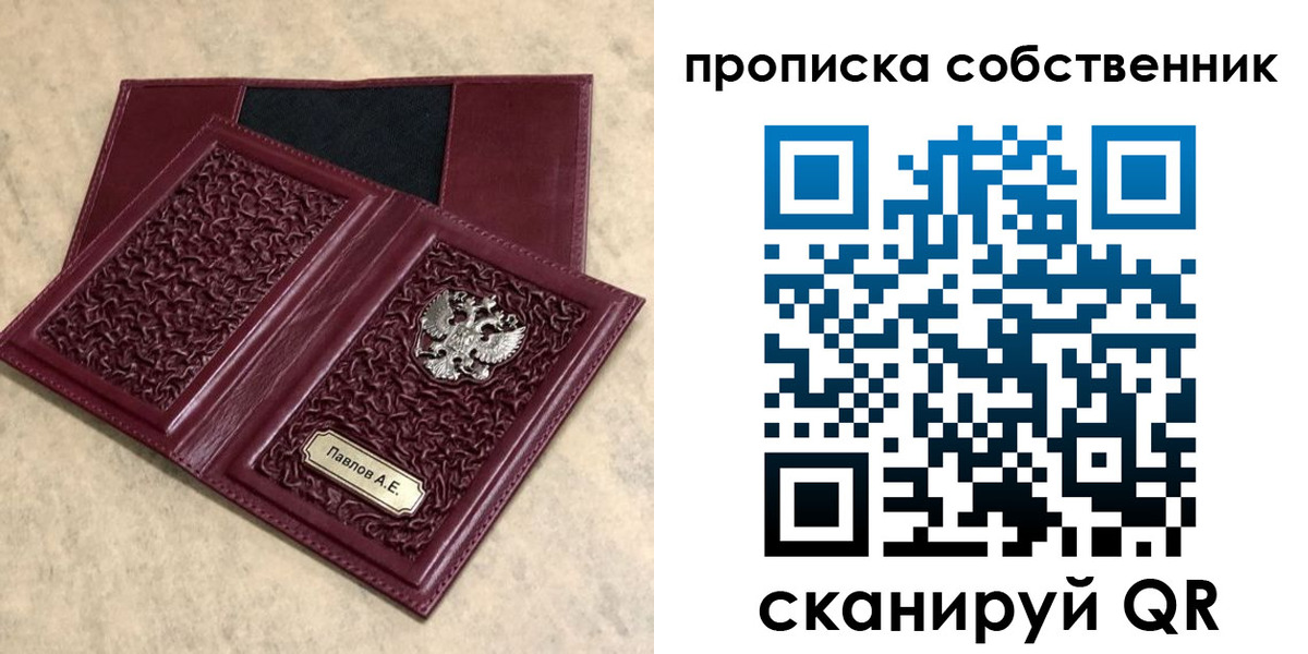 прописка 2025 в Шарыпово