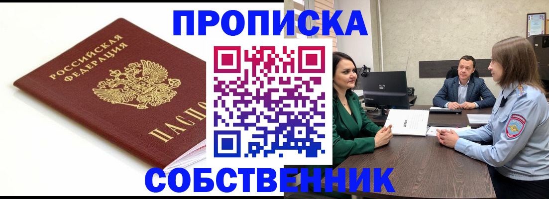 прописка поиск в Шарыпово