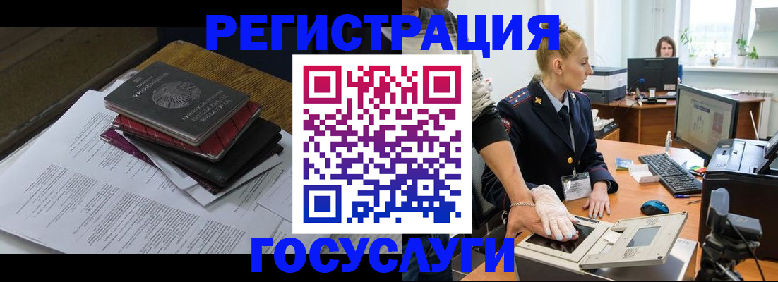 прописка для работы в Шарыпово
