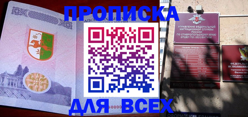 прописка регистрация в Шарыпово