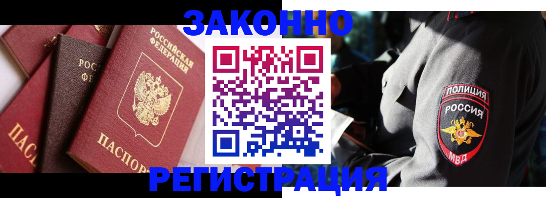 временная регистрация для школы в Шарыпово