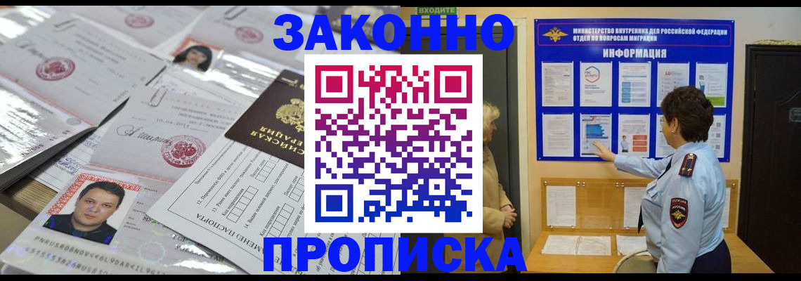 регистрация в Шарыпово